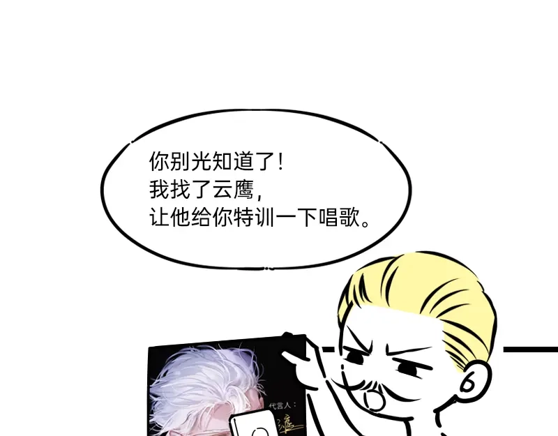 《今天不营业》26 想点办法，都想点办法 第19页