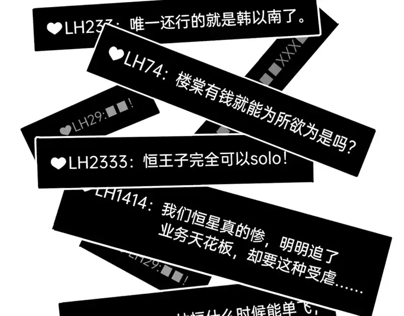 《今天不营业》26 想点办法，都想点办法 第9页