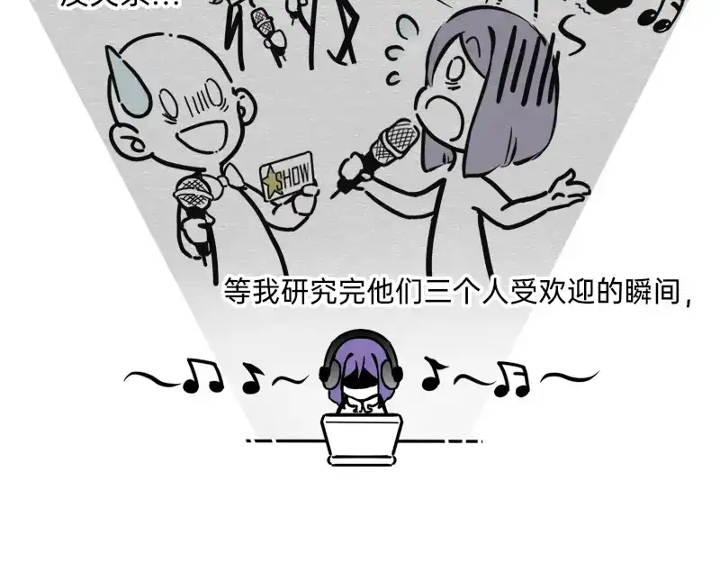 《今天不营业》26 想点办法，都想点办法 第7页