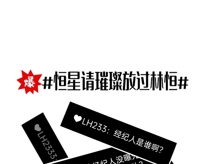 《今天不营业》26 想点办法，都想点办法 第26页