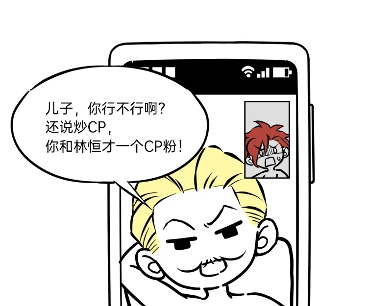 《今天不营业》26 想点办法，都想点办法 第11页