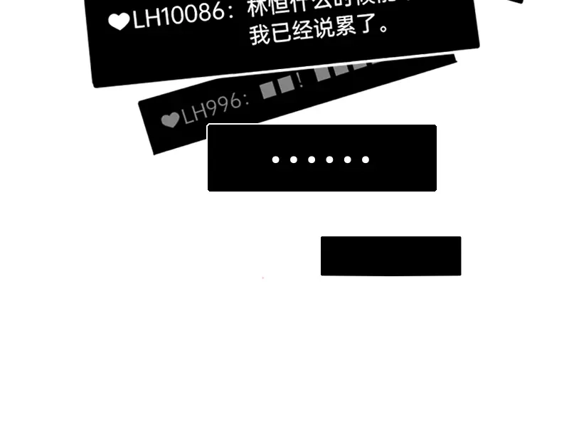 《今天不营业》26 想点办法，都想点办法 第10页