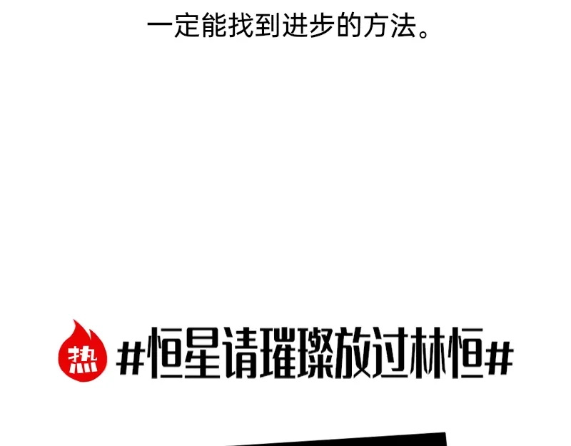 《今天不营业》26 想点办法，都想点办法 第8页