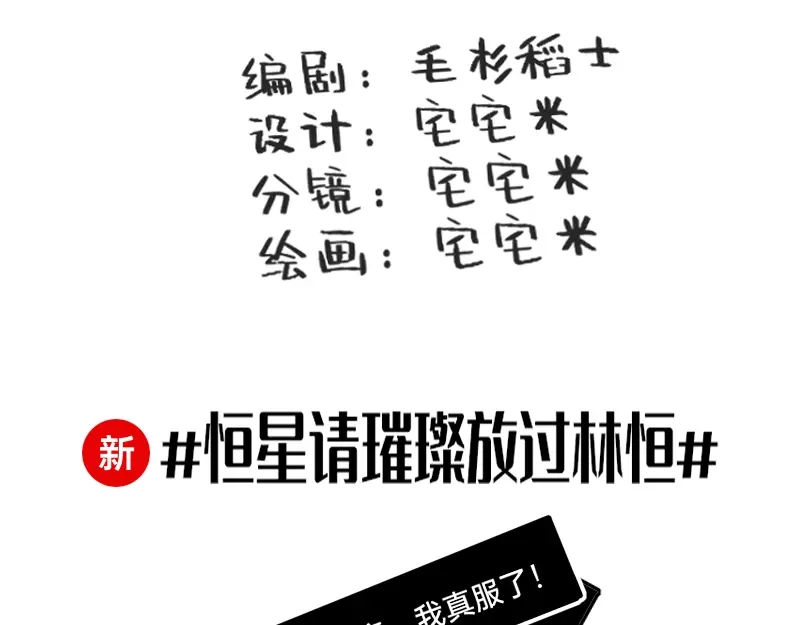 《今天不营业》26 想点办法，都想点办法 第3页