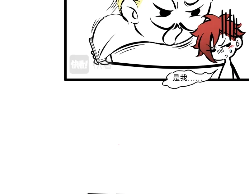 《今天不营业》26 想点办法，都想点办法 第16页