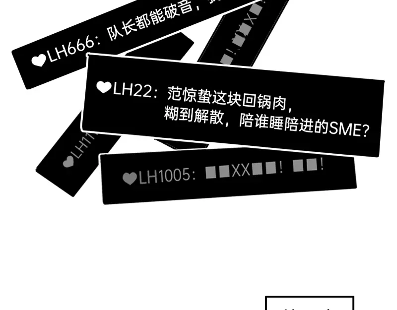 《今天不营业》26 想点办法，都想点办法 第4页