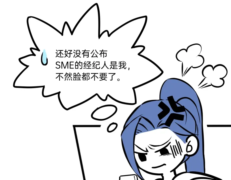 《今天不营业》26 想点办法，都想点办法 第29页