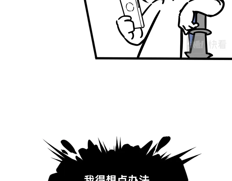 《今天不营业》26 想点办法，都想点办法 第30页