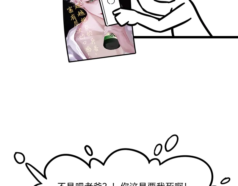 《今天不营业》26 想点办法，都想点办法 第20页