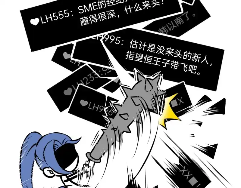 《今天不营业》26 想点办法，都想点办法 第27页