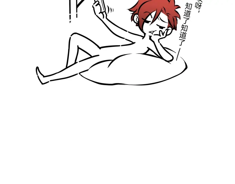 《今天不营业》26 想点办法，都想点办法 第18页