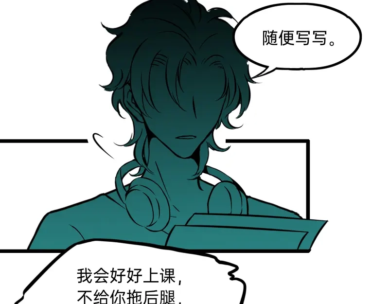 《今天不营业》27为什么呢 第29页
