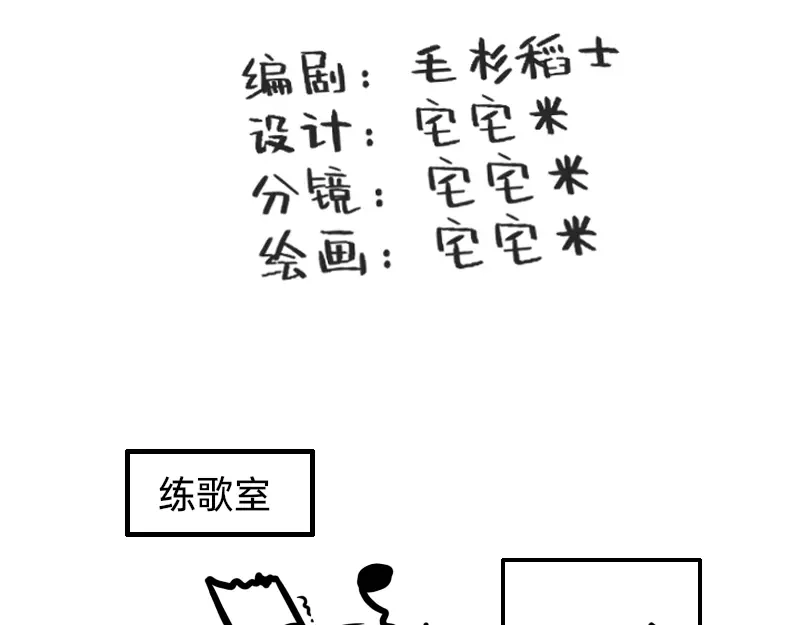 《今天不营业》27为什么呢 第3页