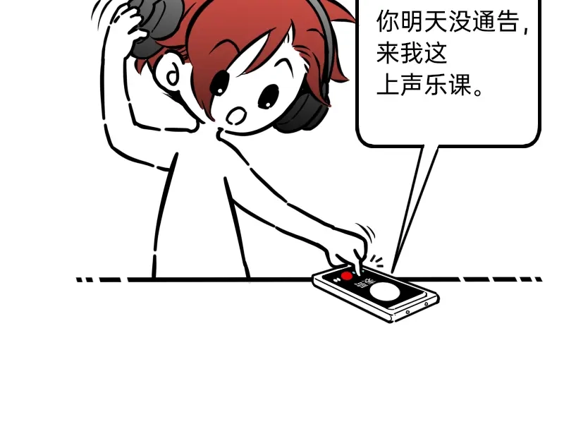 《今天不营业》27为什么呢 第9页