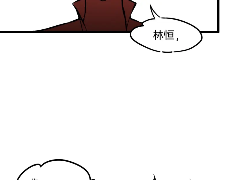 《今天不营业》27为什么呢 第26页