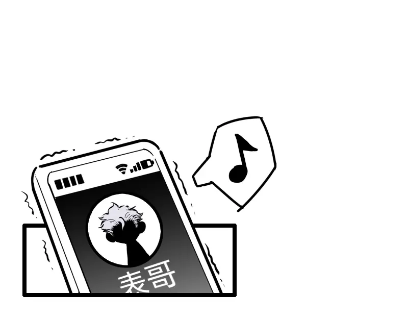 《今天不营业》27为什么呢 第7页