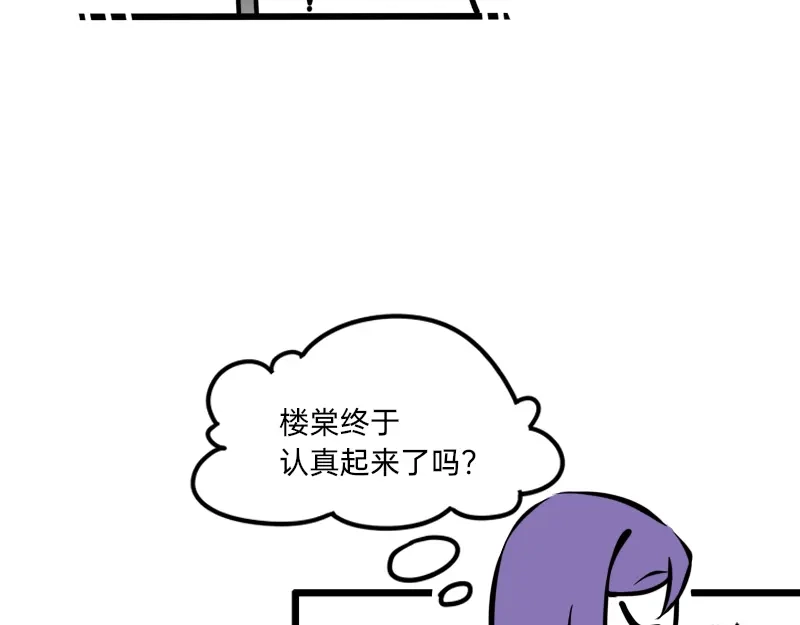 《今天不营业》27为什么呢 第5页