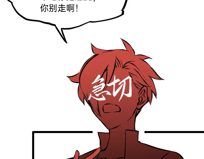 《今天不营业》27为什么呢 第30页
