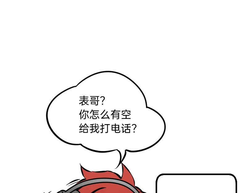 《今天不营业》27为什么呢 第8页