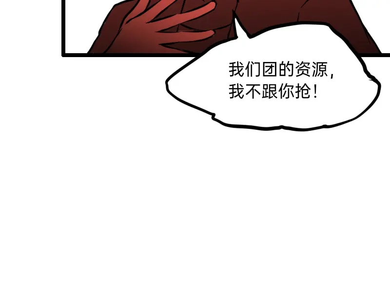 《今天不营业》27为什么呢 第31页