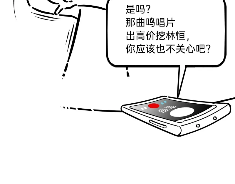 《今天不营业》27为什么呢 第13页