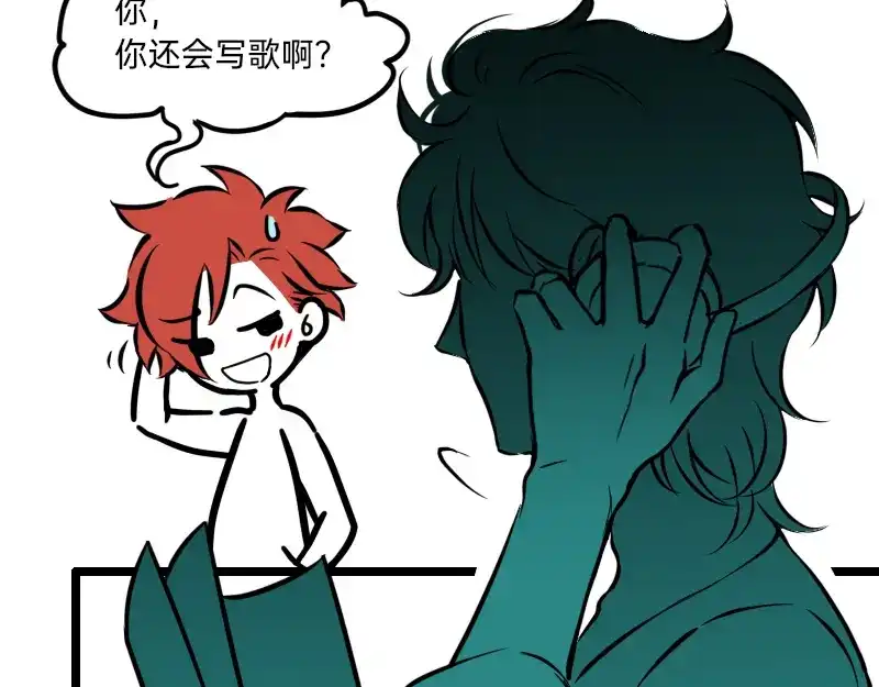 《今天不营业》27为什么呢 第27页