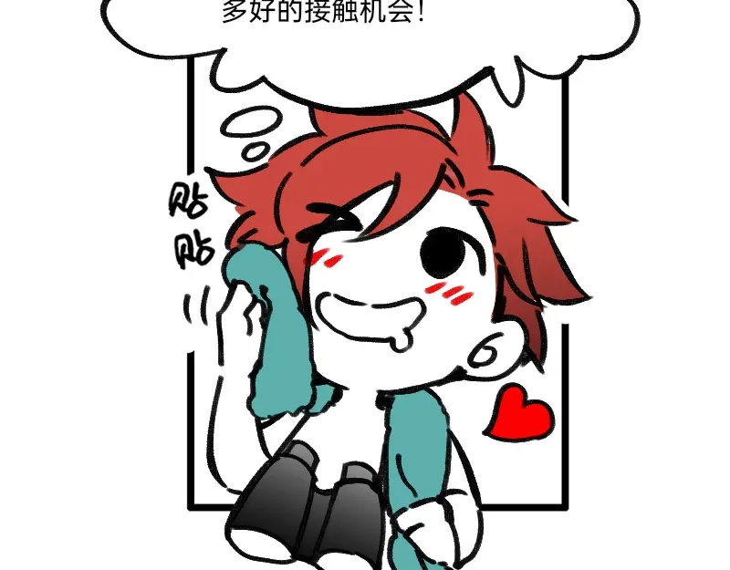 《今天不营业》28智商反复横跳 第16页