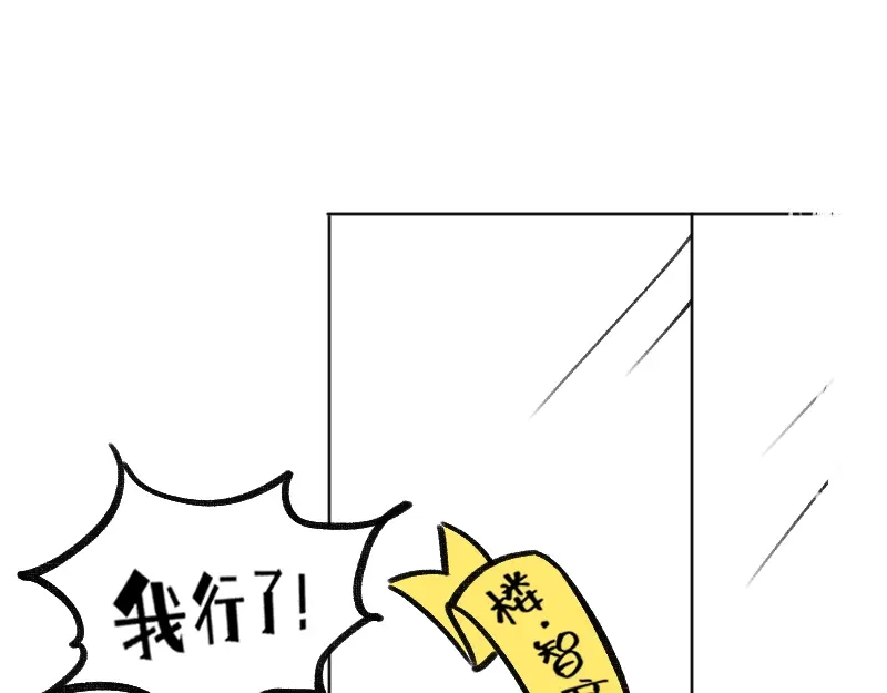 《今天不营业》28智商反复横跳 第12页