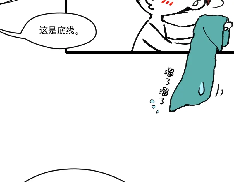 《今天不营业》28智商反复横跳 第19页