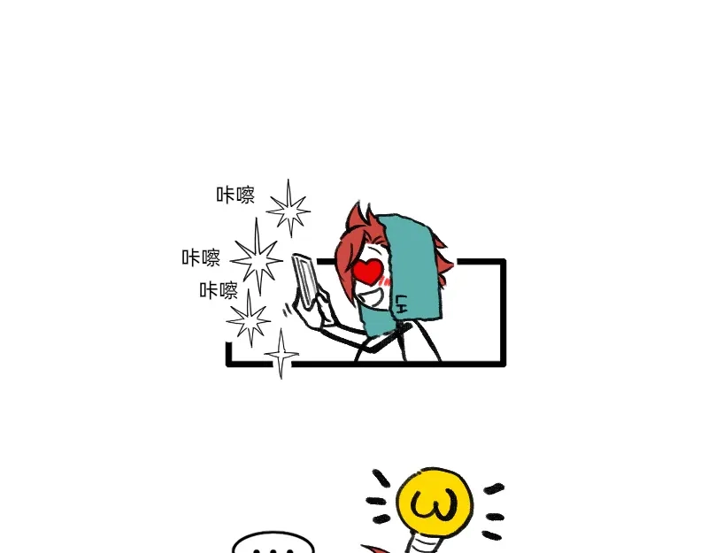 《今天不营业》28智商反复横跳 第14页