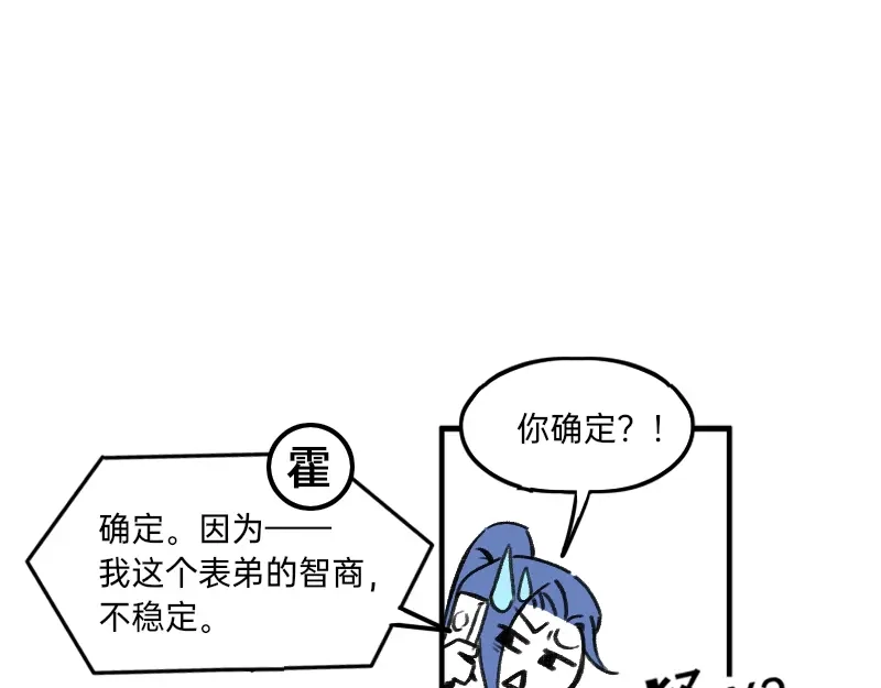 《今天不营业》28智商反复横跳 第5页