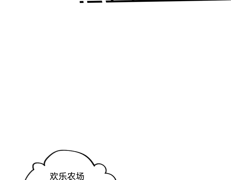 《今天不营业》28智商反复横跳 第21页