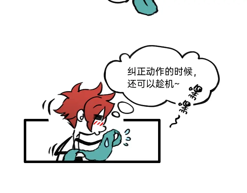 《今天不营业》28智商反复横跳 第17页