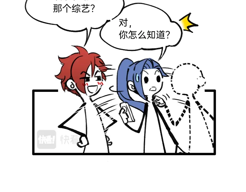 《今天不营业》28智商反复横跳 第22页