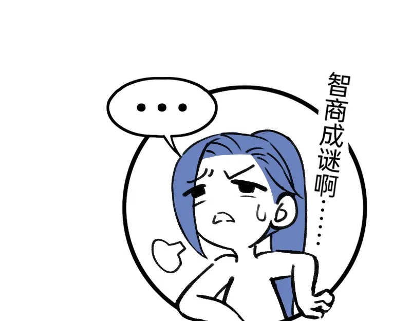 《今天不营业》28智商反复横跳 第32页