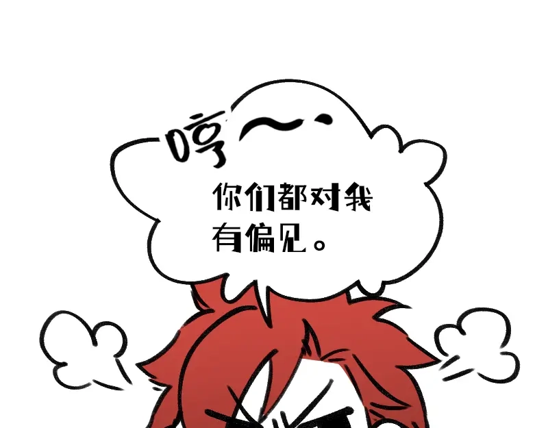 《今天不营业》28智商反复横跳 第25页