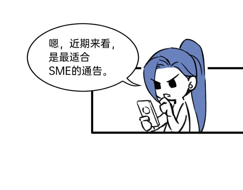 《今天不营业》28智商反复横跳 第27页