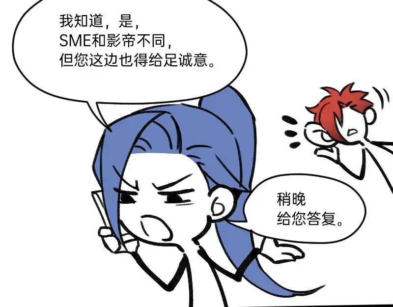 《今天不营业》28智商反复横跳 第20页