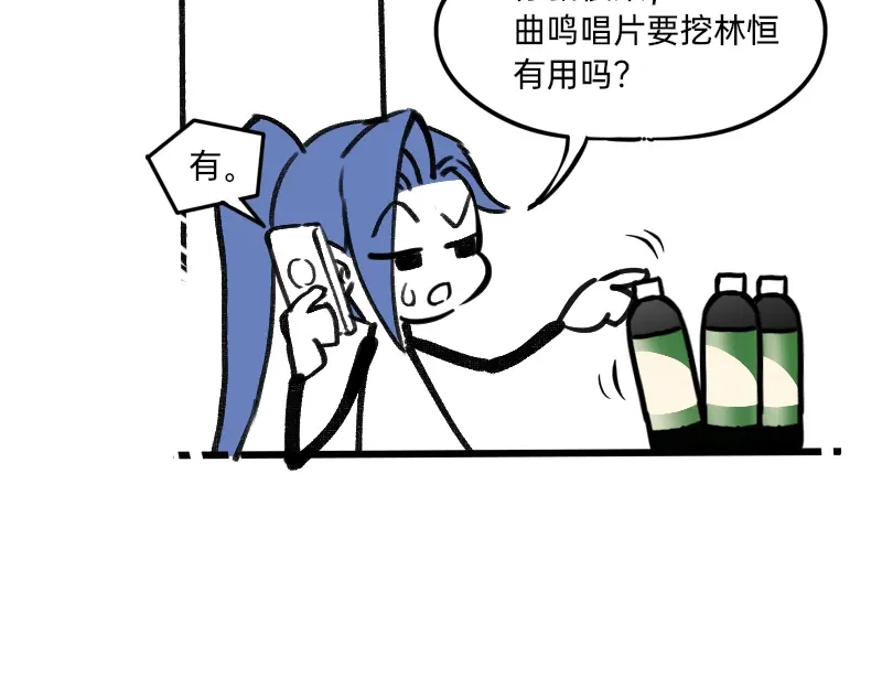 《今天不营业》28智商反复横跳 第4页