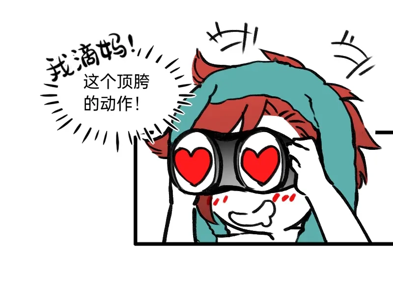 《今天不营业》28智商反复横跳 第11页