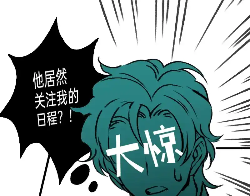 《今天不营业》29适当的保留怎么能叫欺骗 第27页