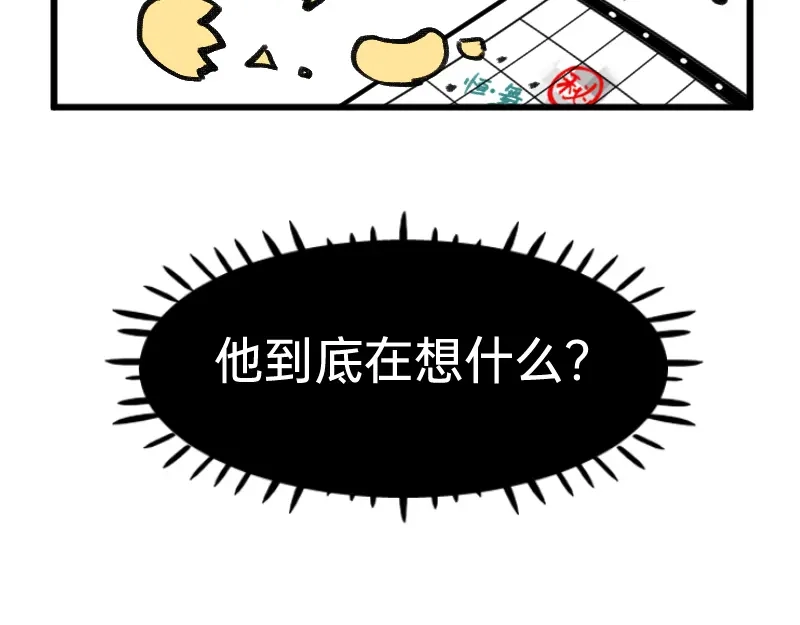 《今天不营业》29适当的保留怎么能叫欺骗 第25页