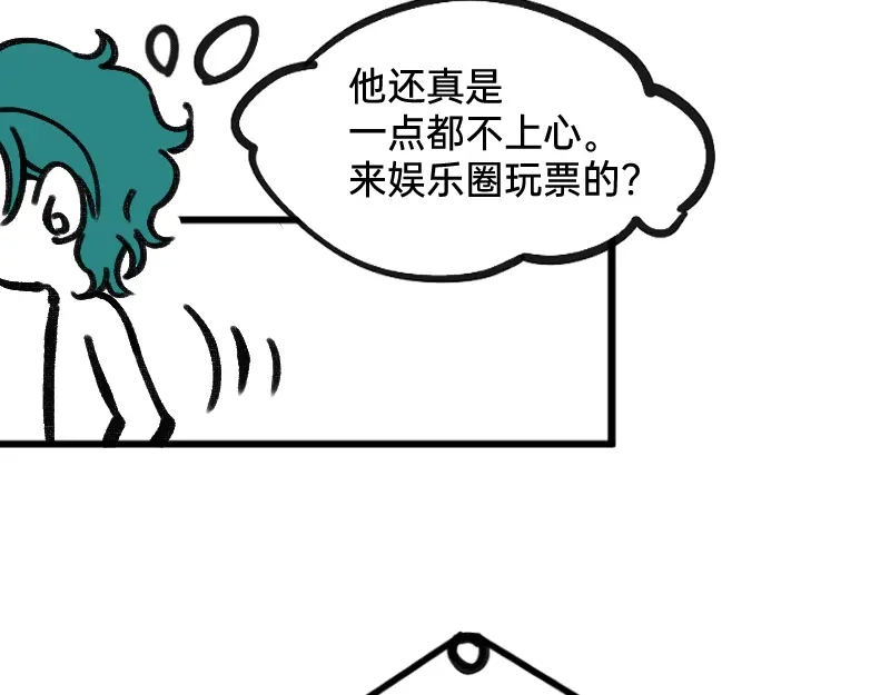 《今天不营业》29适当的保留怎么能叫欺骗 第19页