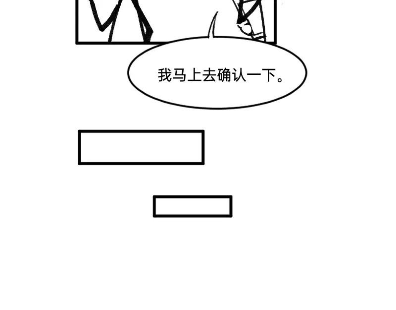 《今天不营业》29适当的保留怎么能叫欺骗 第16页