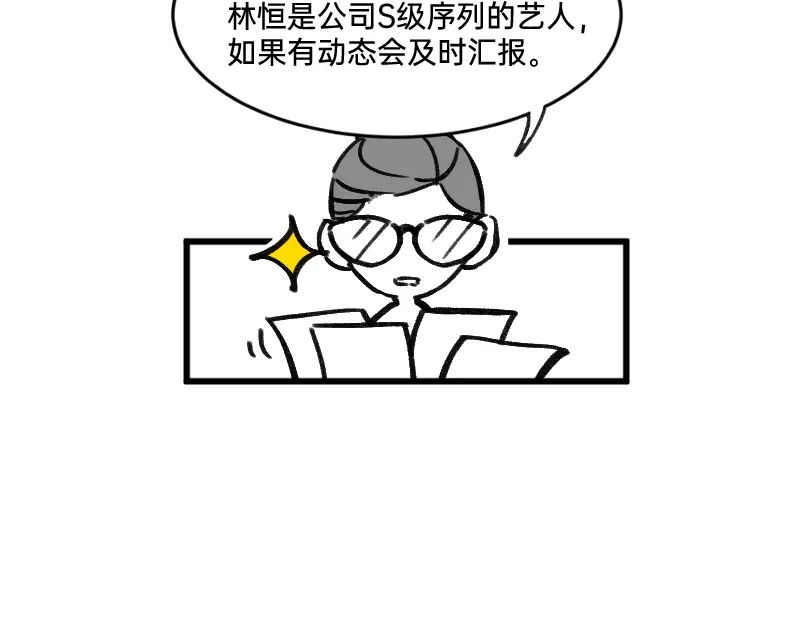 《今天不营业》29适当的保留怎么能叫欺骗 第12页
