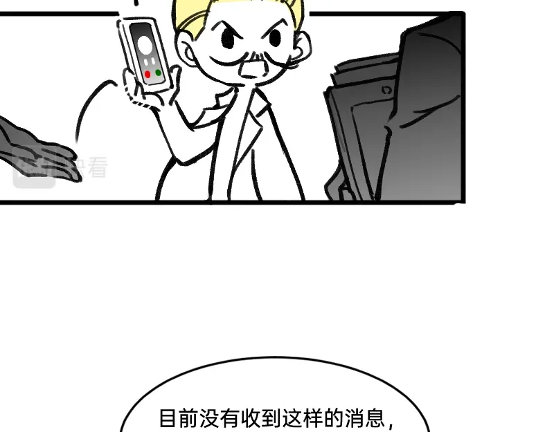 《今天不营业》29适当的保留怎么能叫欺骗 第11页