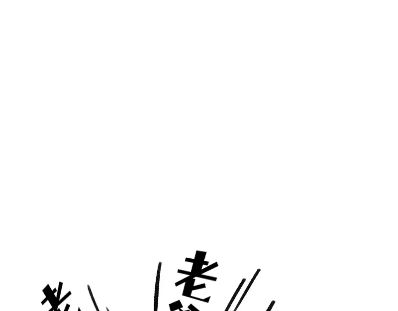 《今天不营业》29适当的保留怎么能叫欺骗 第6页