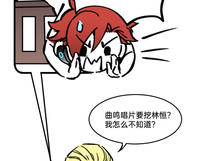 《今天不营业》29适当的保留怎么能叫欺骗 第10页