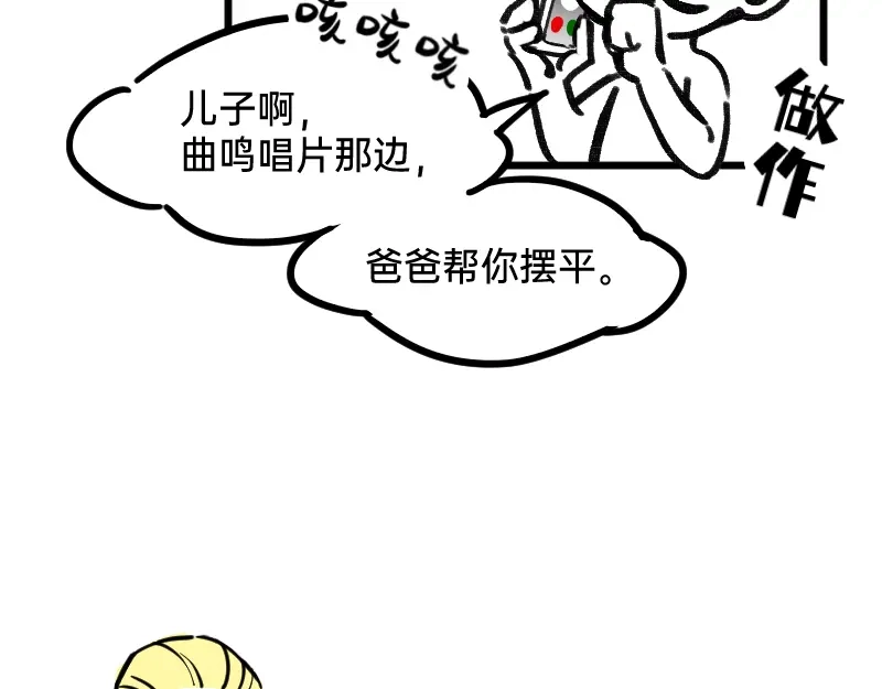 《今天不营业》29适当的保留怎么能叫欺骗 第35页