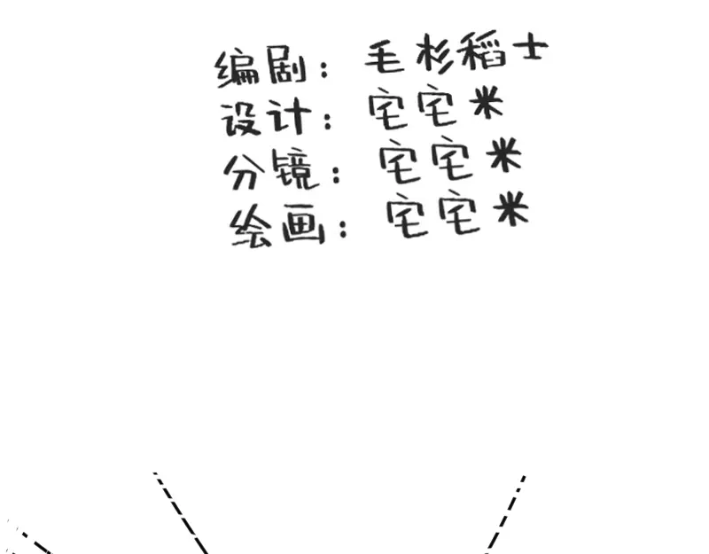 《今天不营业》29适当的保留怎么能叫欺骗 第3页